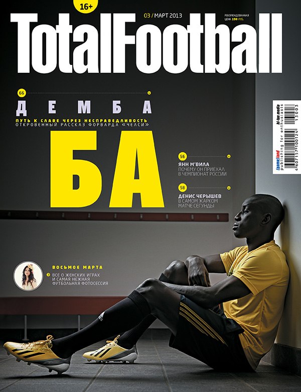 Total Football №03 (86) 2013
